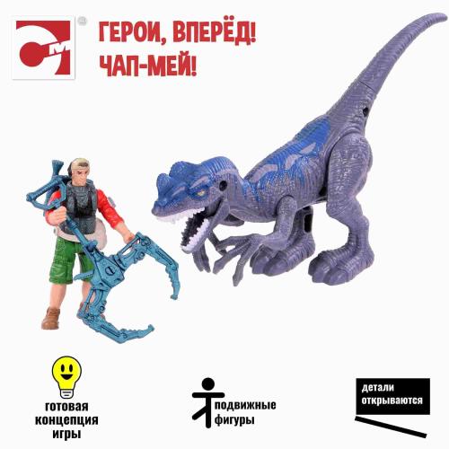 Игровой набор Мегалозавр и охотник со снаряжением Chap Mei 542044 фото 3