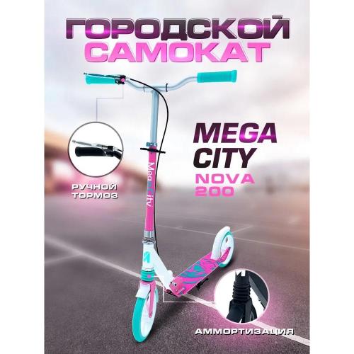 Самокат городской Nova MegaCity 3K-29 фото 2