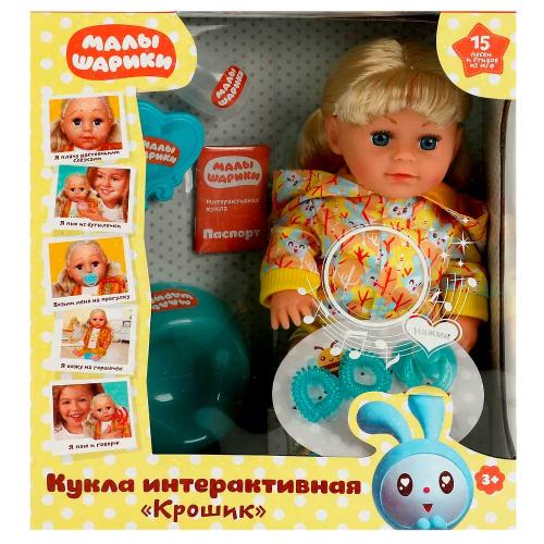 Интерактивная кукла Малышарики Крошик 30 см Карапуз Y30SBB-KROSHIK фото 6