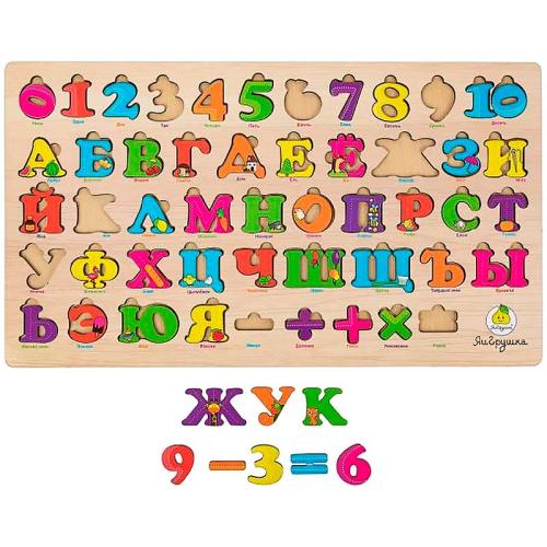 Деревянная игрушка Рамка-вкладыш Алфавит и цифры ЯиГрушка 130 фото 2